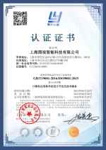 图视智能荣誉资质证书二