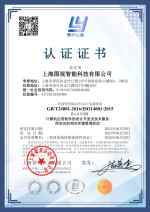 图视智能荣誉资质证书三