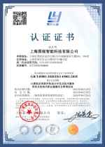 图视智能荣誉资质证书四